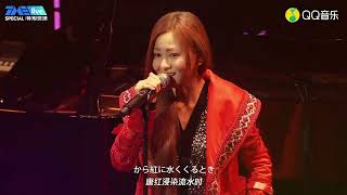 2021 LIVE 中字) 倉木麻衣 / 渡月橋 〜君 想ふ〜 名探偵コナン から紅
