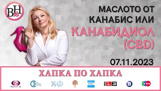 Какво е канабидиол, законно ли е ползването му и как е свързано с диабета и стреса?