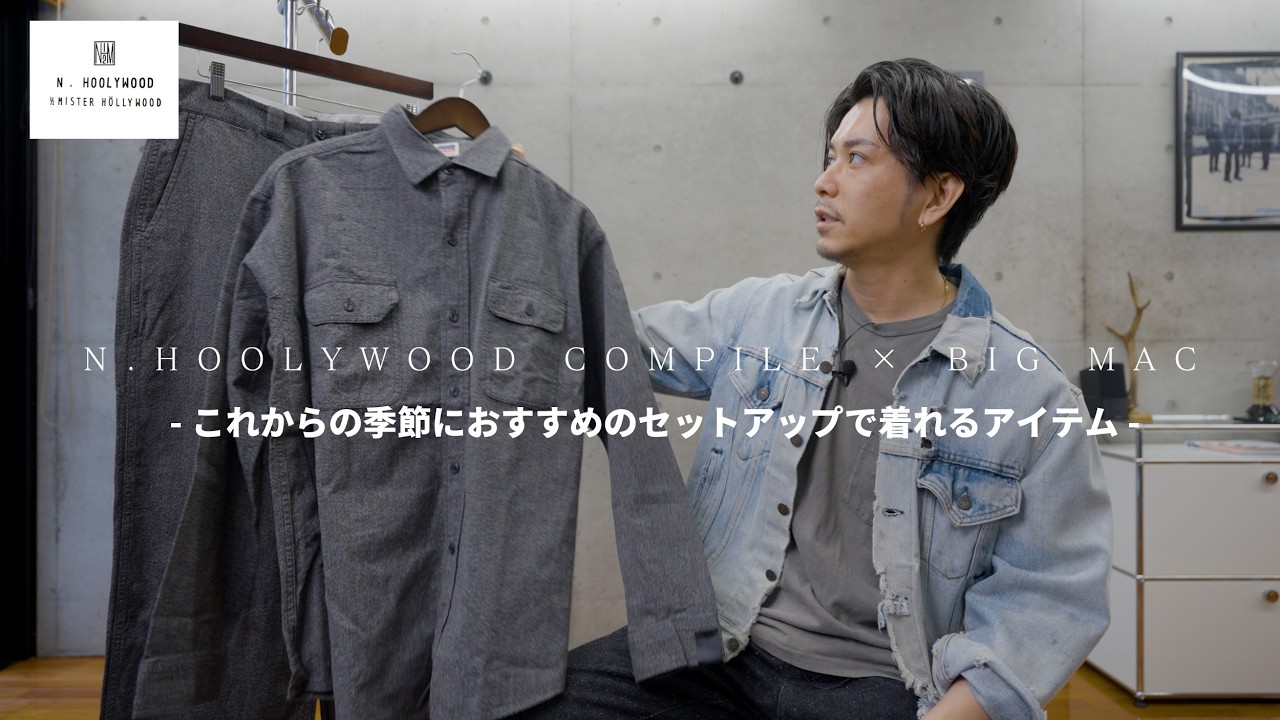 N.HOOLYWOOD] The N.HOOLYWOOD x BIG MAC collaboration is way too