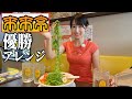 【来来亭】給料日に来来亭で豪遊したら大優勝した！