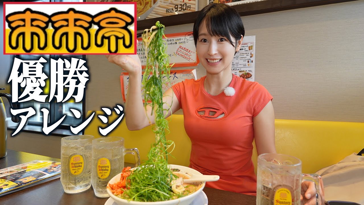 【来来亭】給料日に来来亭で豪遊したら大優勝した！