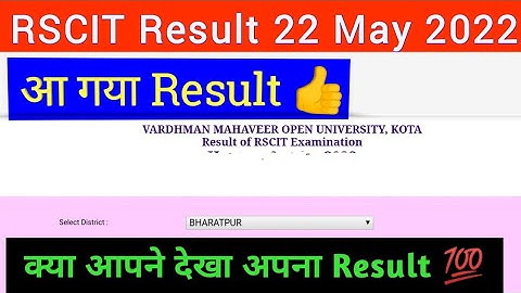 RSCIT Result is Out, Check it Out ? RSCIT 22 May 2022 Result