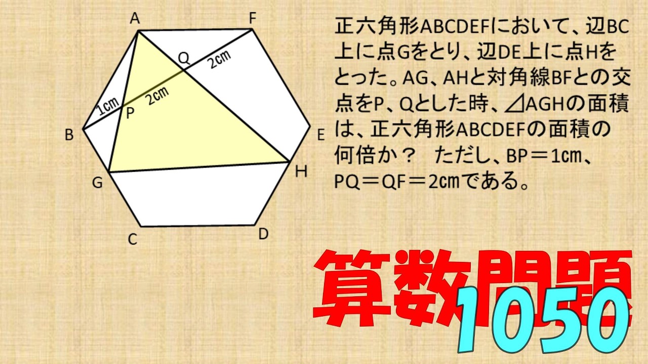 算数問題1050★★☆☆☆［人生を楽しんだ動画］