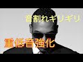 重低音強化 Danza Kuduro Don Omar