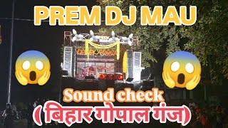 PREM DJ MAU ( Sound check 😱) बिहार गोपाल गंज महावीरी झंडा 🚩🚩 2025