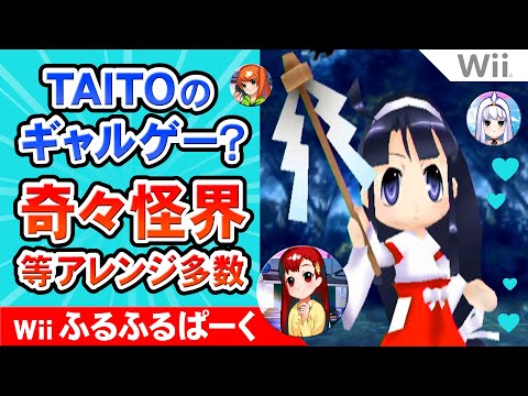 ふるふるぱーく - Wii bme6fzu hqdefault.jpg