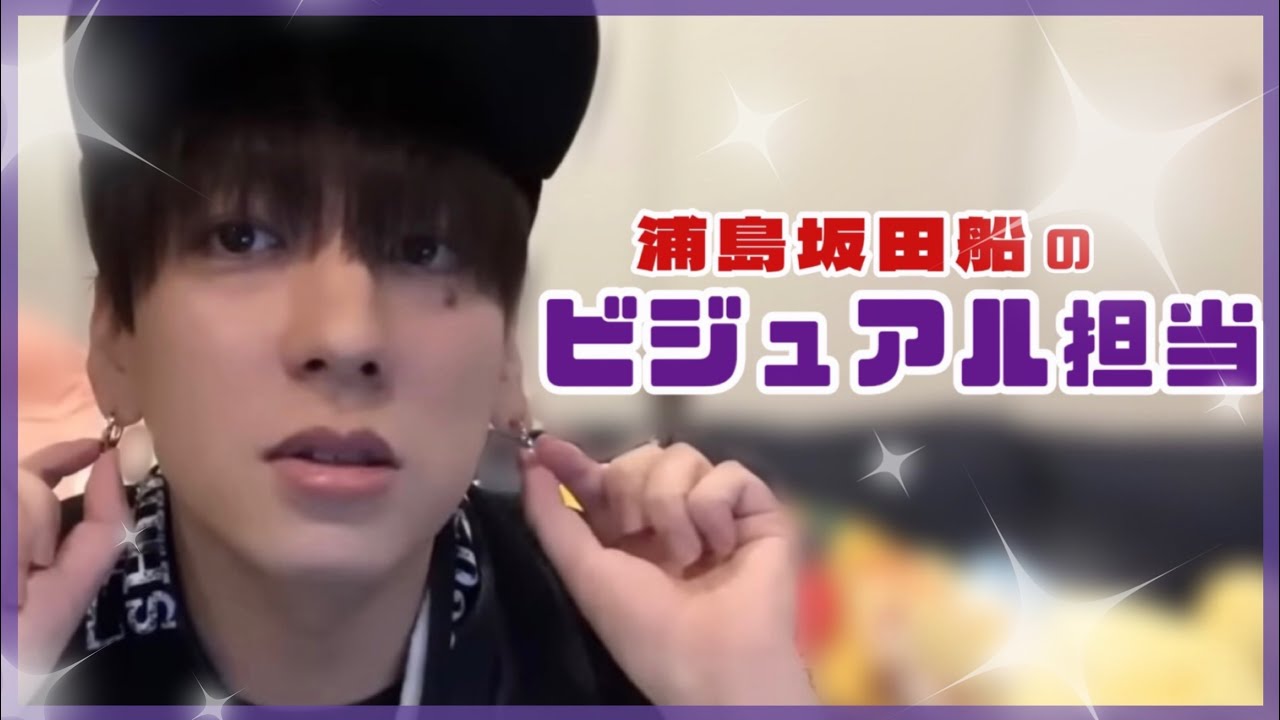 【顔面】志麻さんのいろんな表情を見るだけ【浦島坂田船】