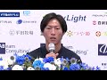 モンテ新加入 山形市出身の土居聖真選手意気込み