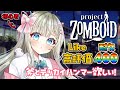 【#ProjectZomboid ｜完全初心者】高評価400＃耐久配信 斧！ハンマー！欲しい！｜初見さん・ROM大歓迎【#雪ノ羽音 / #vtuber 】