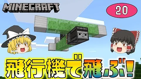 マイクラ車 Mp3