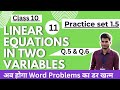 Practice set 1.5 | linear equations in two variables | class 10 | Mh state board | ssc board
