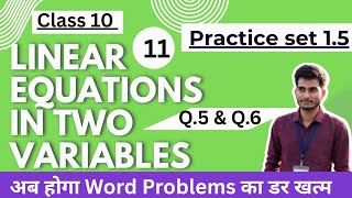 Practice set 1.5 | linear equations in two variables | class 10 | Mh state board | ssc board