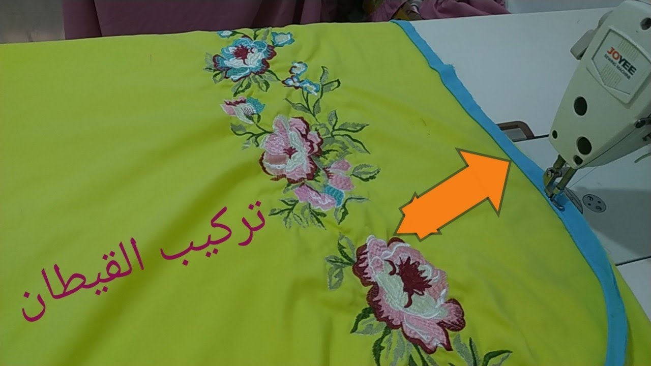 طريقه تركيب #الكوردون #القيطان