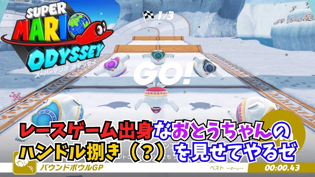 マリオ オデッセイ 雪 の 国 ローカル コイン (99) 사진