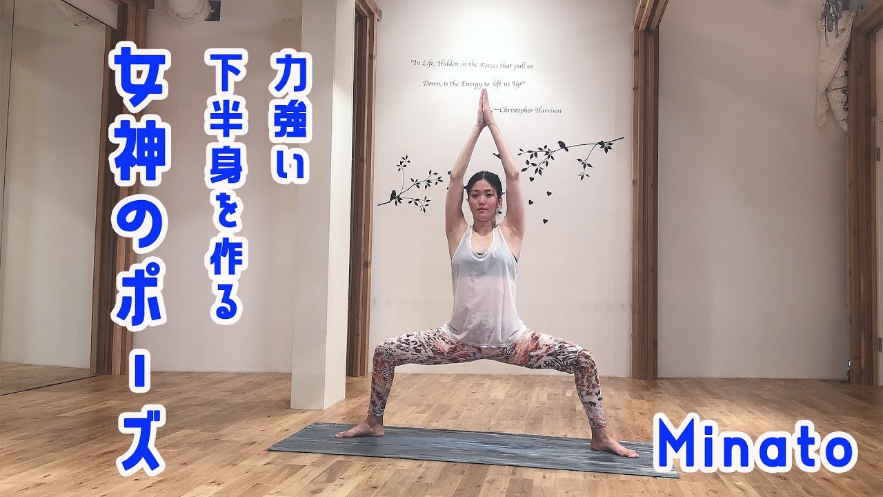 力強い下半身を作る 女神のポーズ Naviオンライン Navi Online