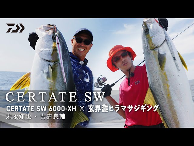 ジギング]玄界灘ヒラマサ セルテートSW 6000-XH 末永知也/吉清良輔