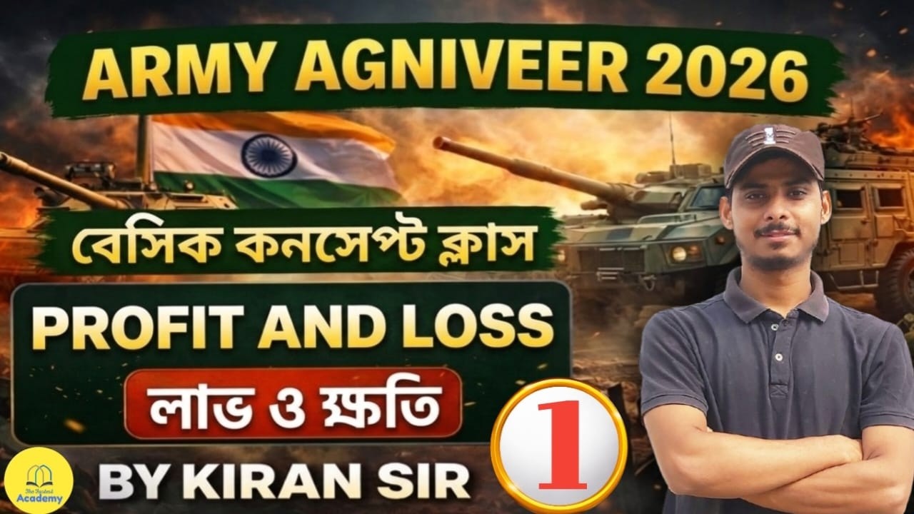 Army Agniveer 2026 Maths Profit and Loss Class 1| লাভ ও ক্ষতি | Army Math Class বাংলাতে🎉