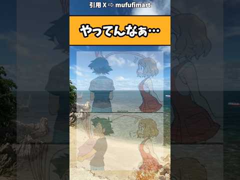 【ポケモン】メタモンお前… #ポケモン #アニメ #漫画 #shorts