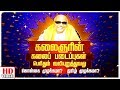 Motive of Kalaignar