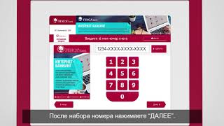 Как производить оплату по кредиту через платежный терминал FINCA Банка screenshot 3