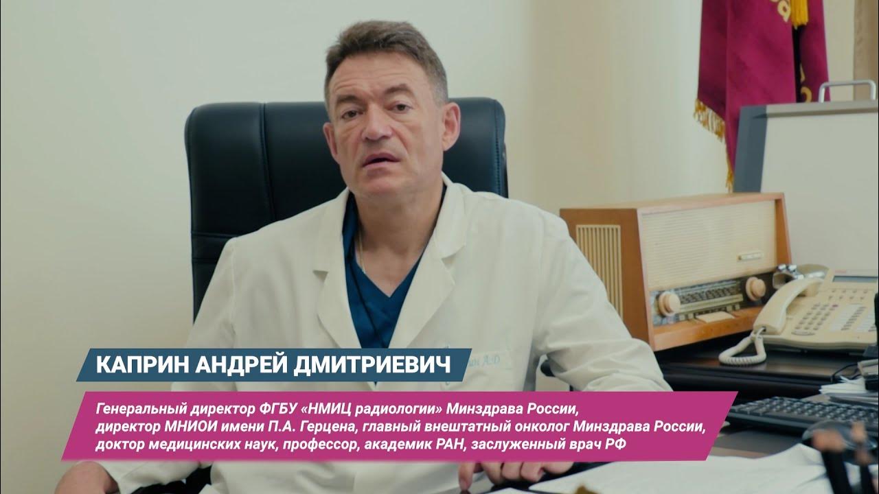жена онколога андрея каприна