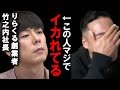 ※ガーシーブチ切れ音声あり※ ガーシーと揉めてるけど、生電話音声とその後のお話の真実を中立の僕が全てお話します。【竹花貴騎 切り抜き 立花孝志 ガーシーch 竹之内社長 令和の虎】