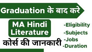 Ma Hindi Literature Course Kya Hota Hai ? Ba Ke Baad Course Kaise Kare ? Jobs, Subject