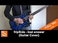 【infinite synthesis】 fripSide - lost answer 弾いてみた