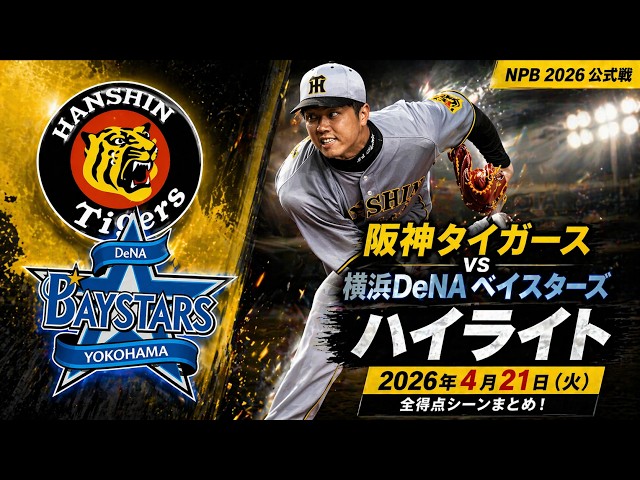 【譲先決定】7月27日(日)甲子園　阪神タイガースvsDeNAライト外野2枚 阪神タイガースチケット 7月27日(日)VS DeNA戦 甲子園球場 レフト下段