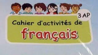 انشطةسنة ثالثة ابتدائي فرنسية صفحة 55 activités français 3am