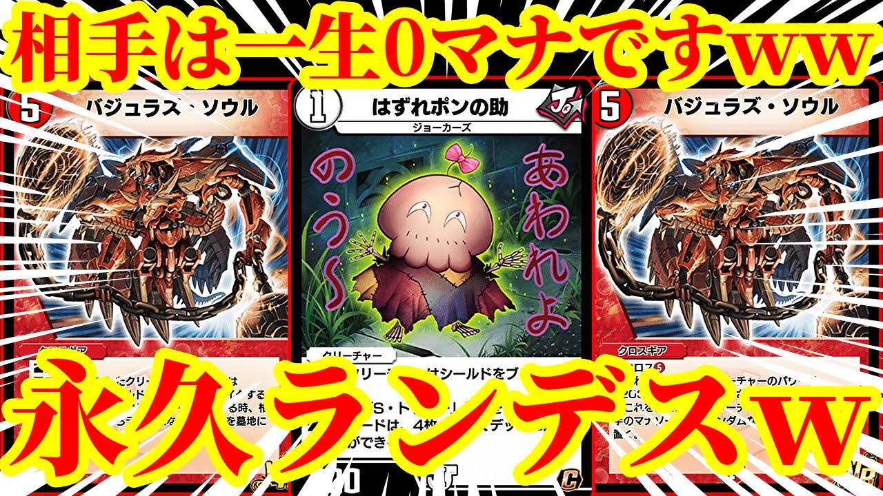 Duel Masters Play] Here is the most annoying deck in the world lol 