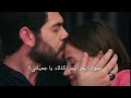 مسلسل زهور الدم الحلقة 259 اعلان مترجم نهاية هافين