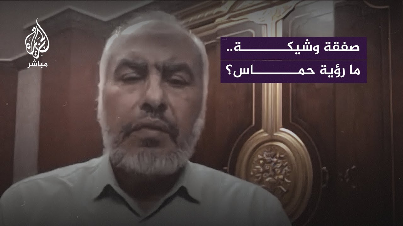 تسريبات عن صفقة تبادل وشيكة.. ما رؤية حـ ـمـ ـاس؟
