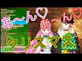 クリスマスにケーキを食べさせ合い&尊すぎるプレゼント交換【にじさんじ切り抜き】