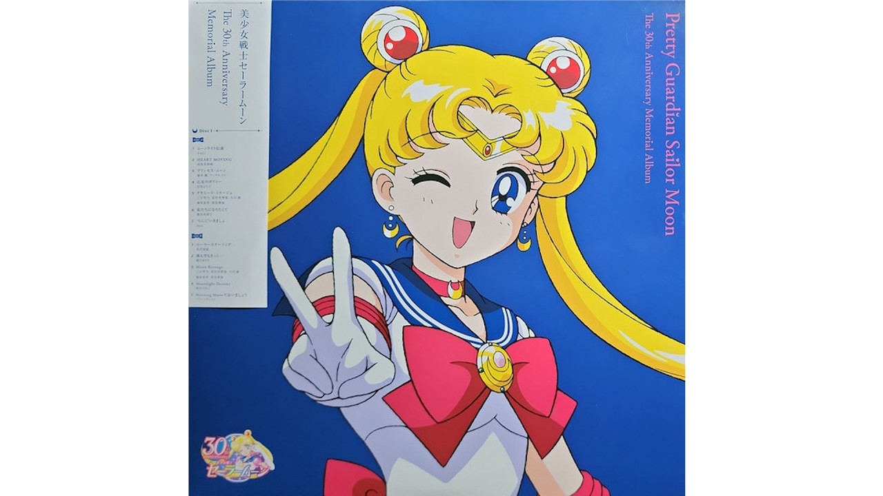 Pretty Guardian Sailor Moon: The 30th Anniversary Memorial Album