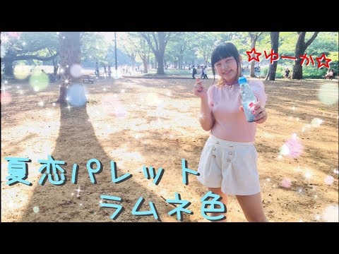 【オリジナル振り付け】夏恋パレット ラムネ色 踊ってみた【☆ゆーか☆】