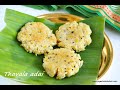 Thavala adai recipe  traditional tiffin recipe  how to make thavala adai