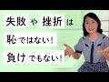 【聖書が語る幸せの秘訣#46】失敗や挫折をどう受け止めて立ち直るか❓その答えは聖書にあります❗️【ザプレイズ】藤崎眞理子