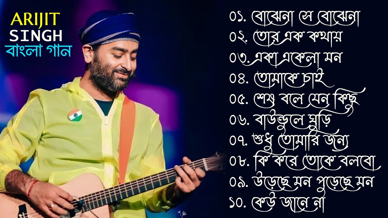 Best Of Arijit Singh  Bangla Lofi Song   Arijit Singh Superhit gaan