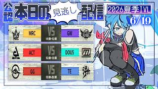 第五人格 MRC ALi 安乐 IVLカード 2024夏季 第五人格】2026夏季IVL Day7 見逃し配信🐸 - YouTube