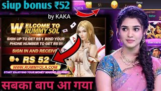 😈New Rummy Earning App Today | Sign Up Bonus 🤩💰 51₹ | 6000₹  💸 Daily EARNING 🤩 screenshot 1