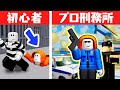 最強の刑務所を作って犯人を捕まえよう プロの警察官になれるか ロブロックス 最強の刑務所を作って犯人を捕まえよう プロの警察官になれるか ロブロックス