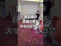 【パチ屋あるある】設定師の目線で見るスマスロコーナーがヤバすぎた #shorts #パチスロ