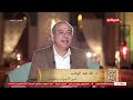 مصر دولة التلاوة خبير الأصوات والمقامات عن الشيخ هاشم هيبة ترك إسمه بماء الذهب 