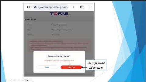 طريقة تسجيل الدخول وأداء الامتحان التجريبي لمادة البرمجة والذكاء الاصطناعي