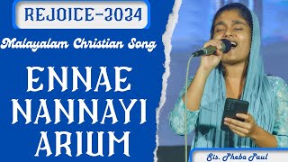 Ennae Nannayi Arium | Malayalam Christian Song | Pheba Paul #malayalamchristiansong #fgpc #fgym