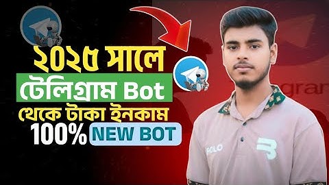 টেলিগ্রাম বট দিয়ে টাকা ইনকাম করুন | Telegram Bot Income 2025 #telegram #onlineincome2025 #onlinejob 