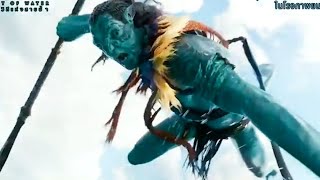 Tomowari Vs Human Avatar The Way Of Water New Scene Tv Spot