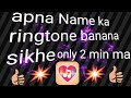 Apne name ki ringtone banaen only 2min matipsandtirck