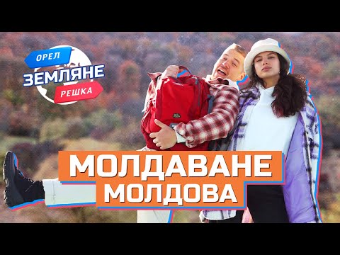 Video: Da li je Moldavija stvarno mjesto?